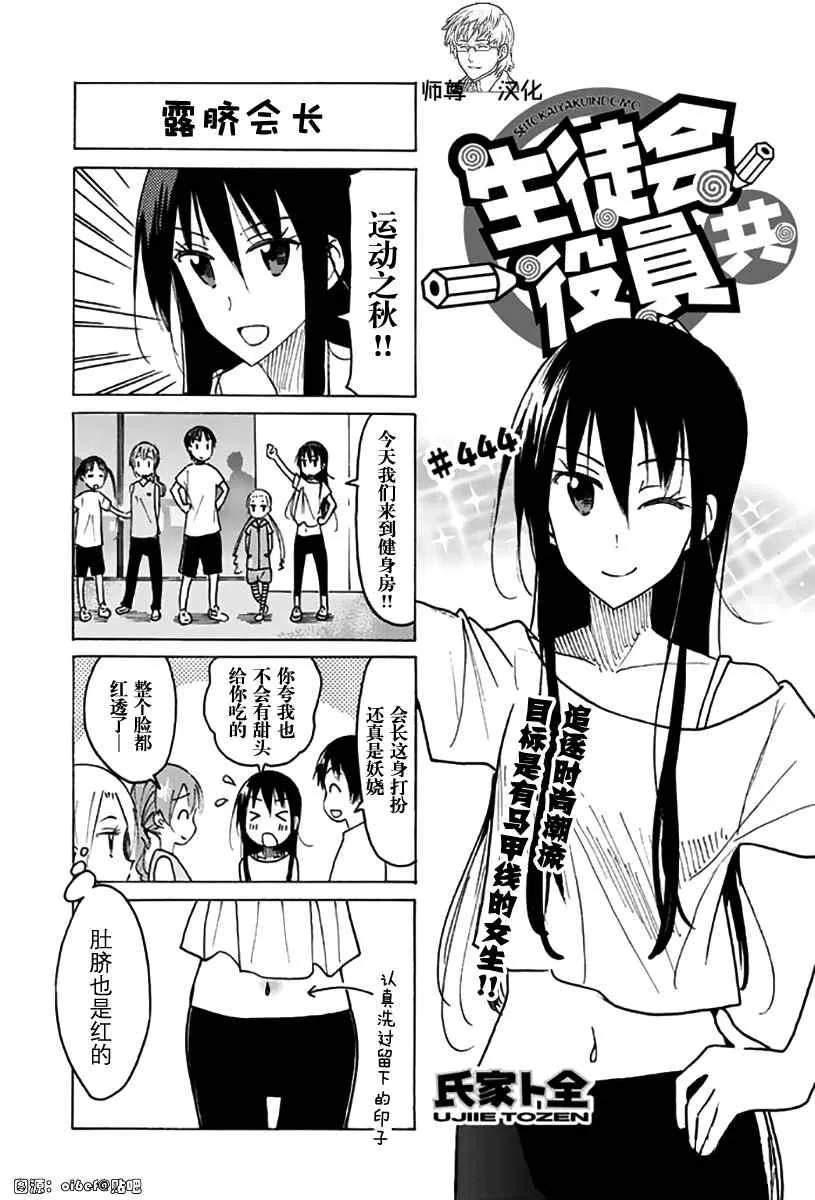 第444话 第1页