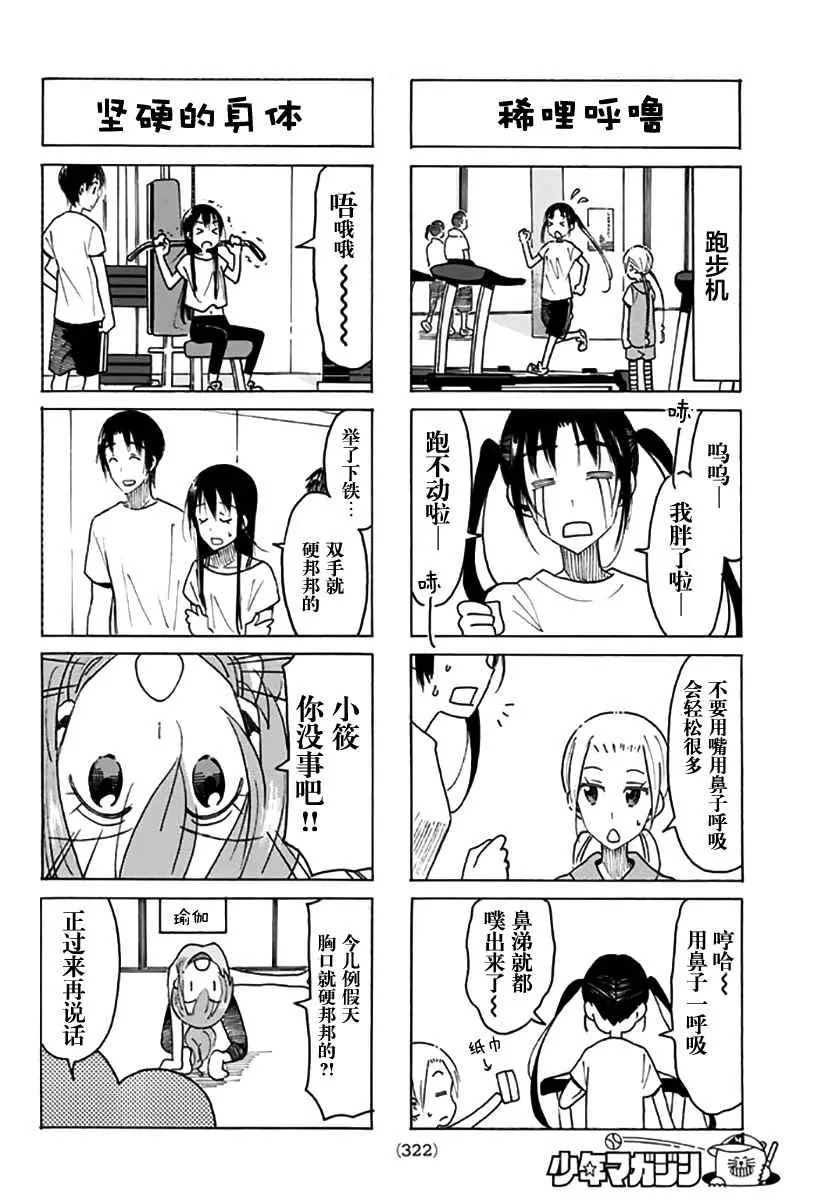 第444话 第2页