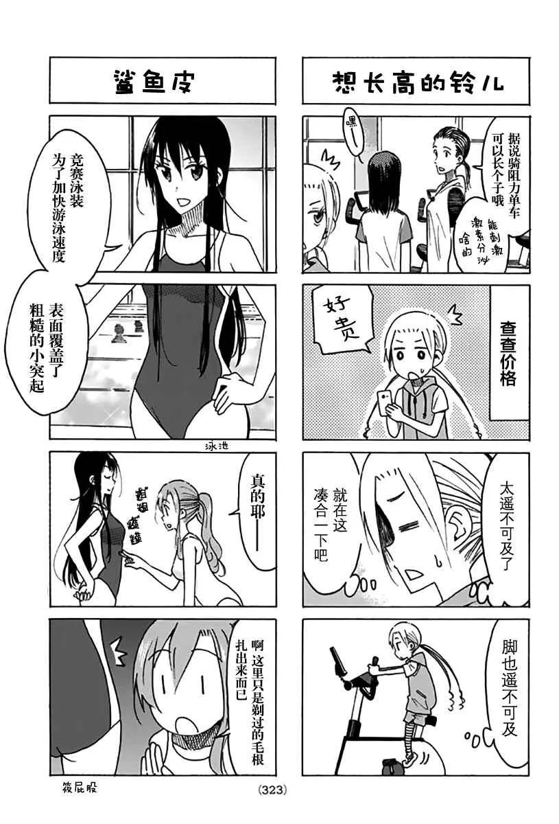 第444话 第3页