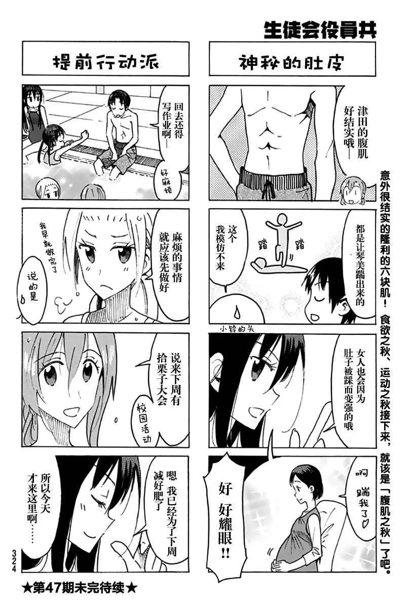 第444话 第4页