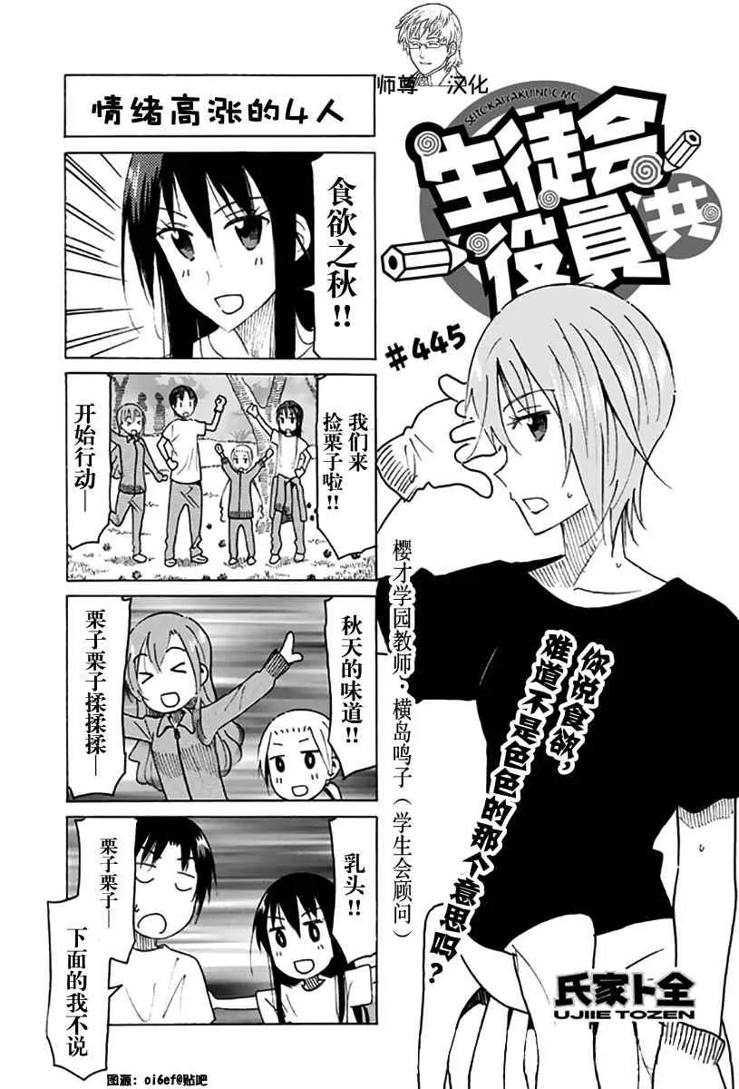 第445话 第1页