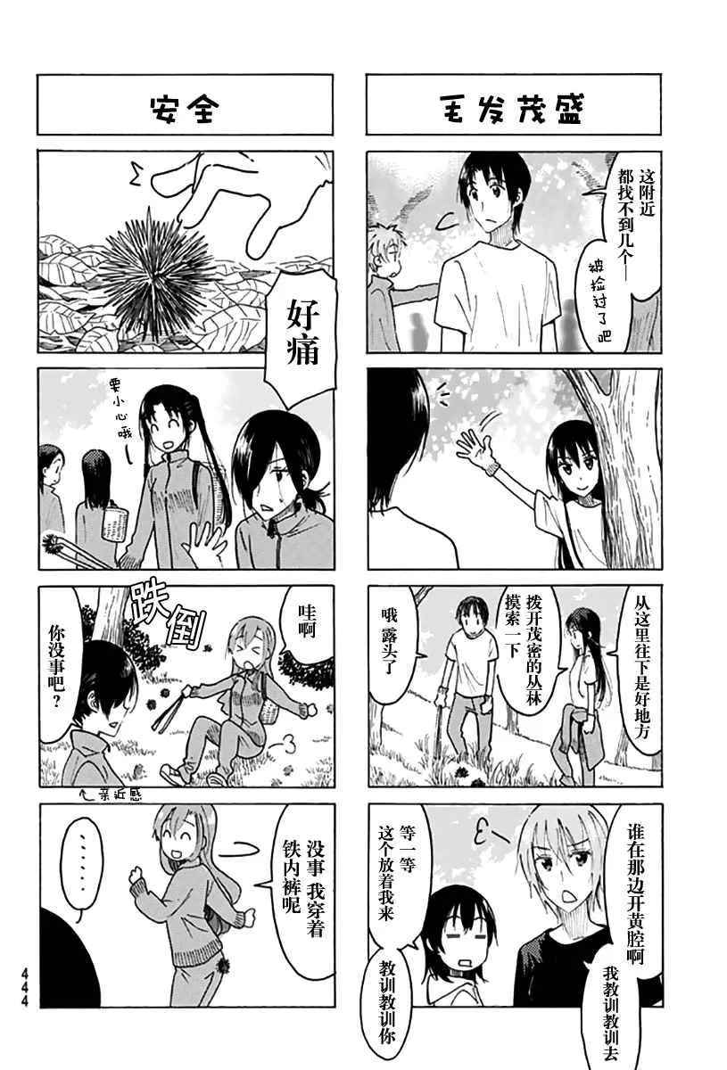 第445话 第2页