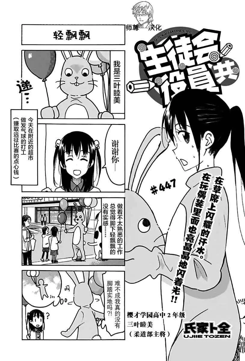 第447话 第1页