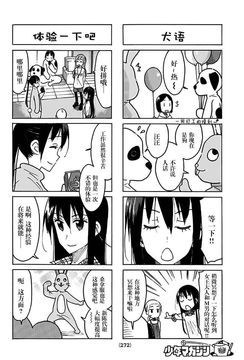 第447话 第2页