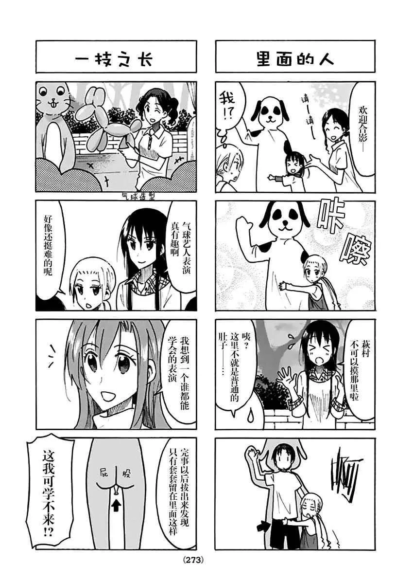 第447话 第3页