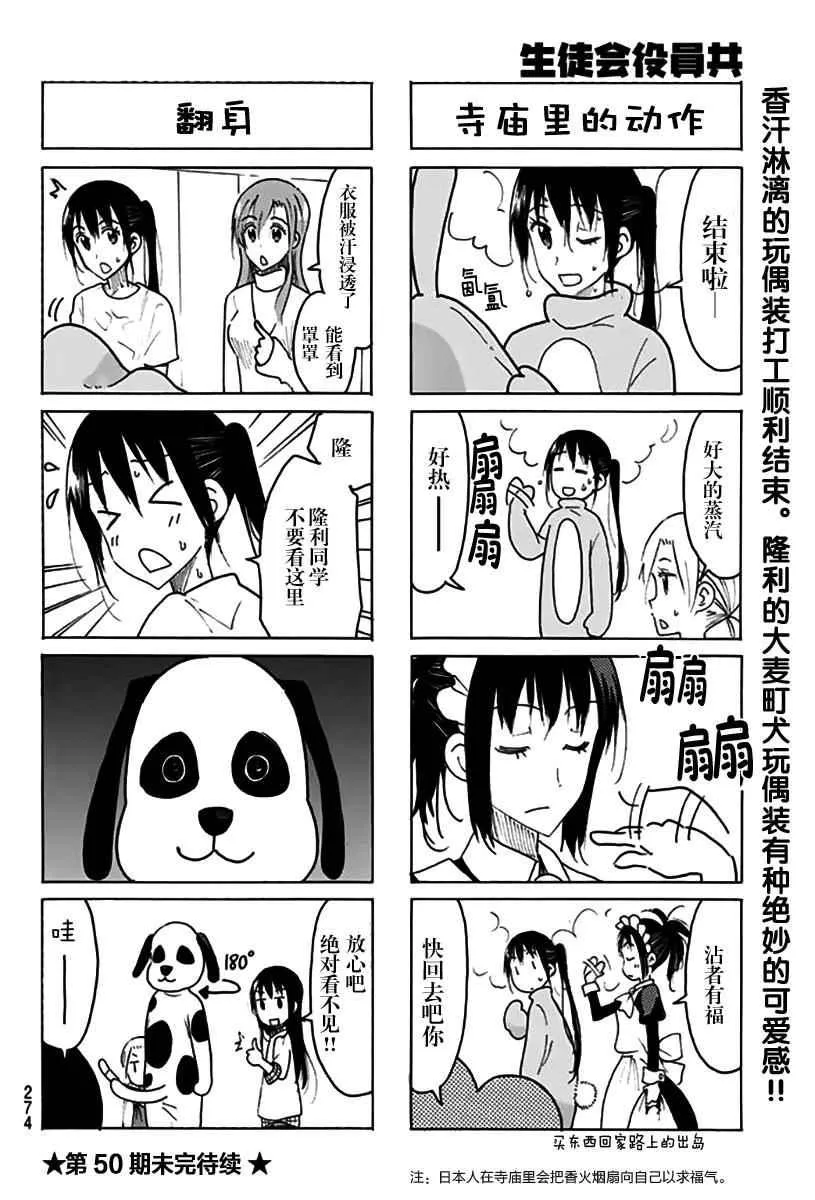 第447话 第4页