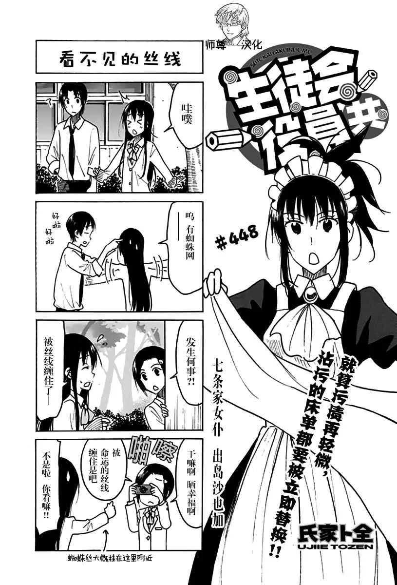 第448话 第1页