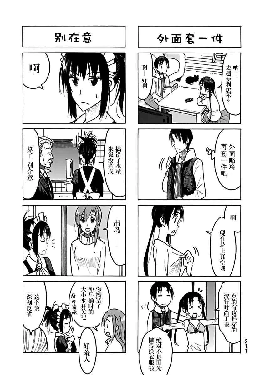 第448话 第3页