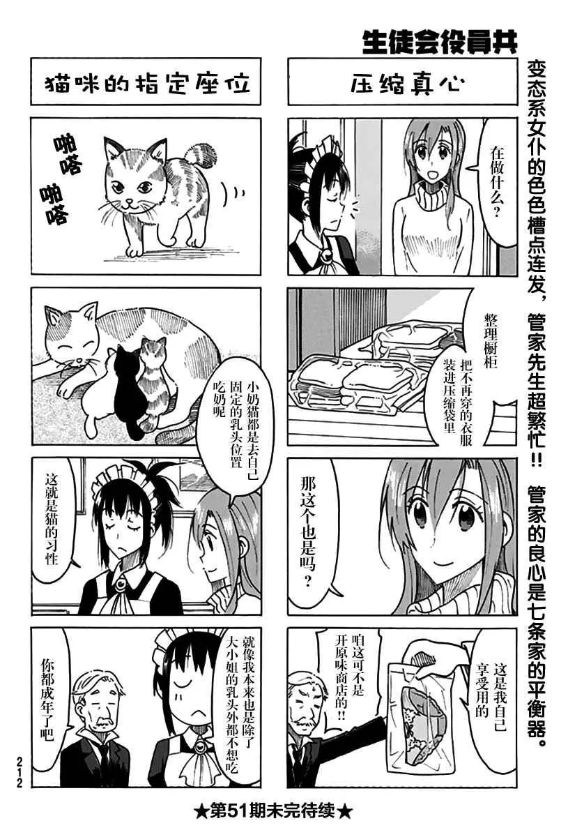 第448话 第4页