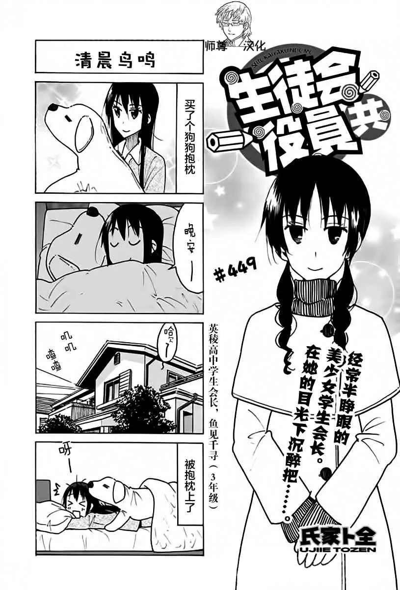 第449话 第1页
