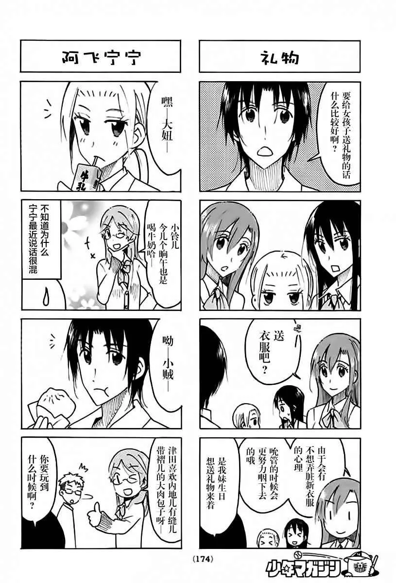 第449话 第2页