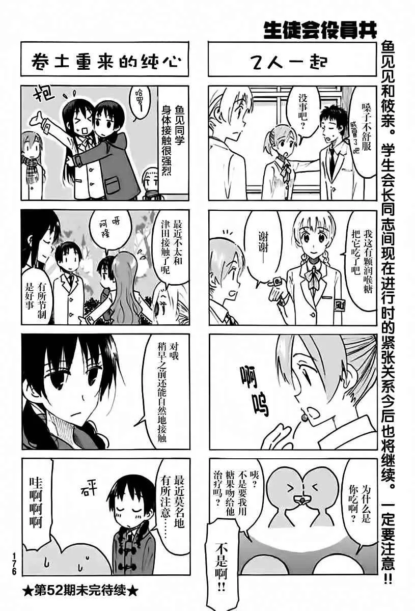 第449话 第4页