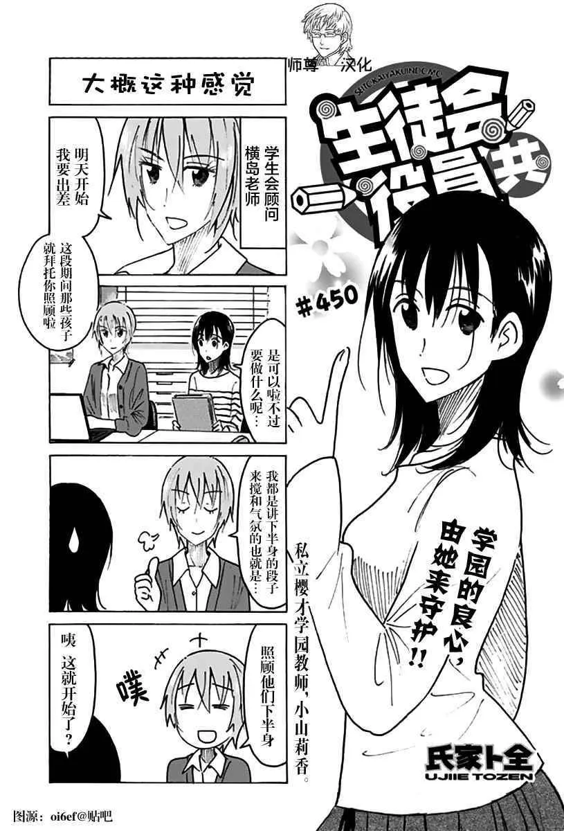 第450话 第1页