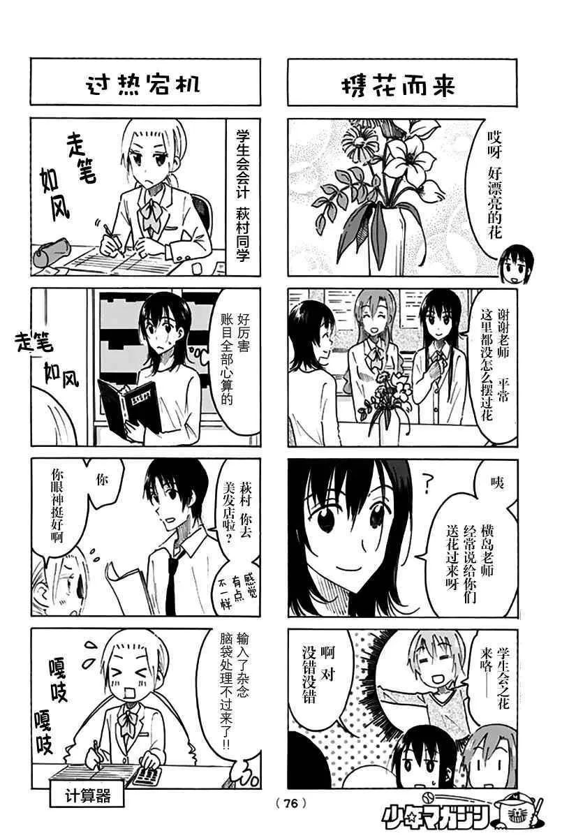 第450话 第2页