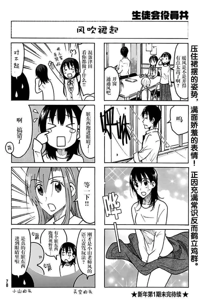 第450话 第4页