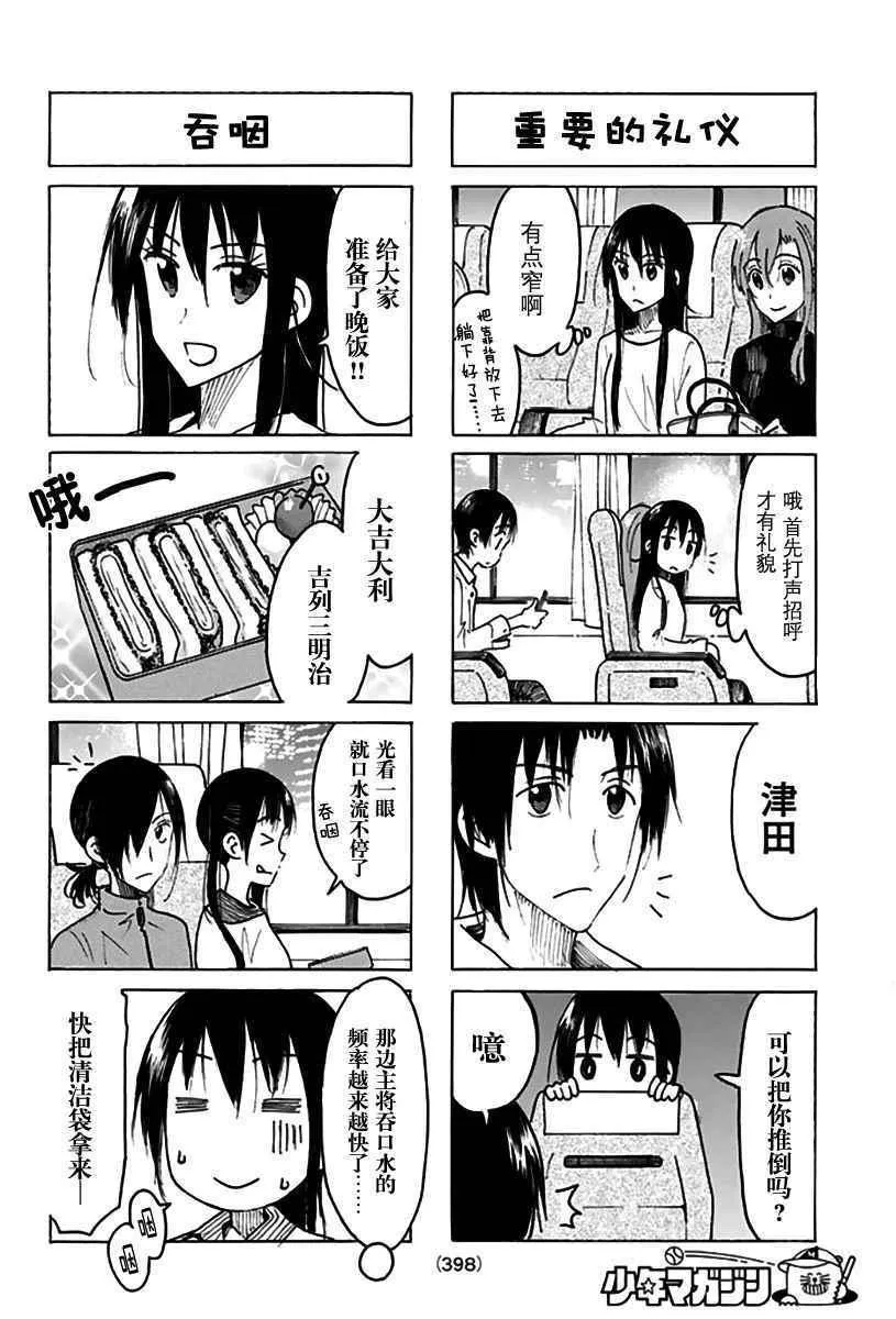 第451话 第2页
