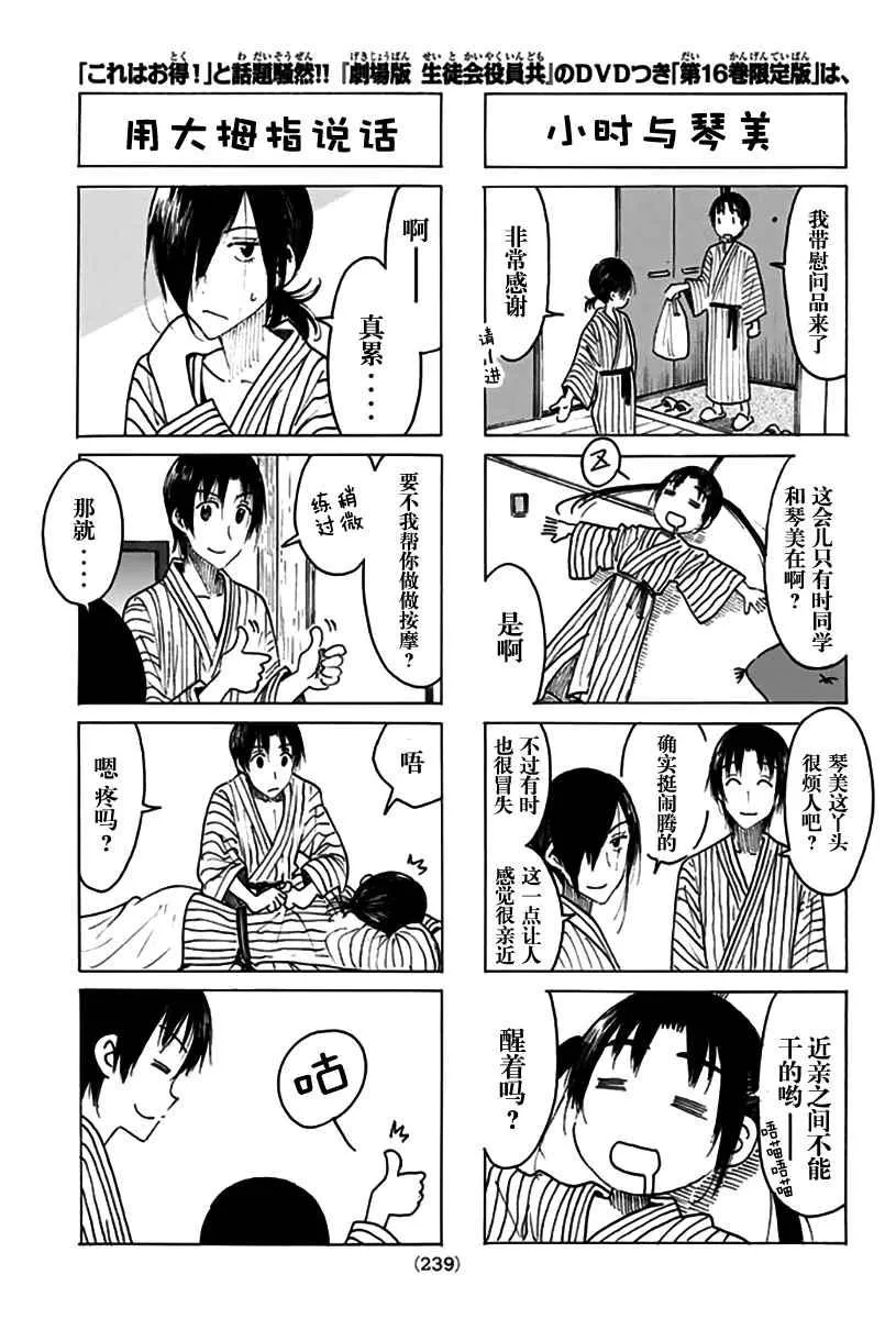第453话 第3页