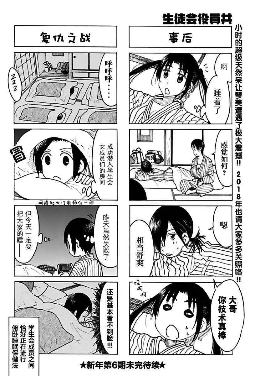 第453话 第4页