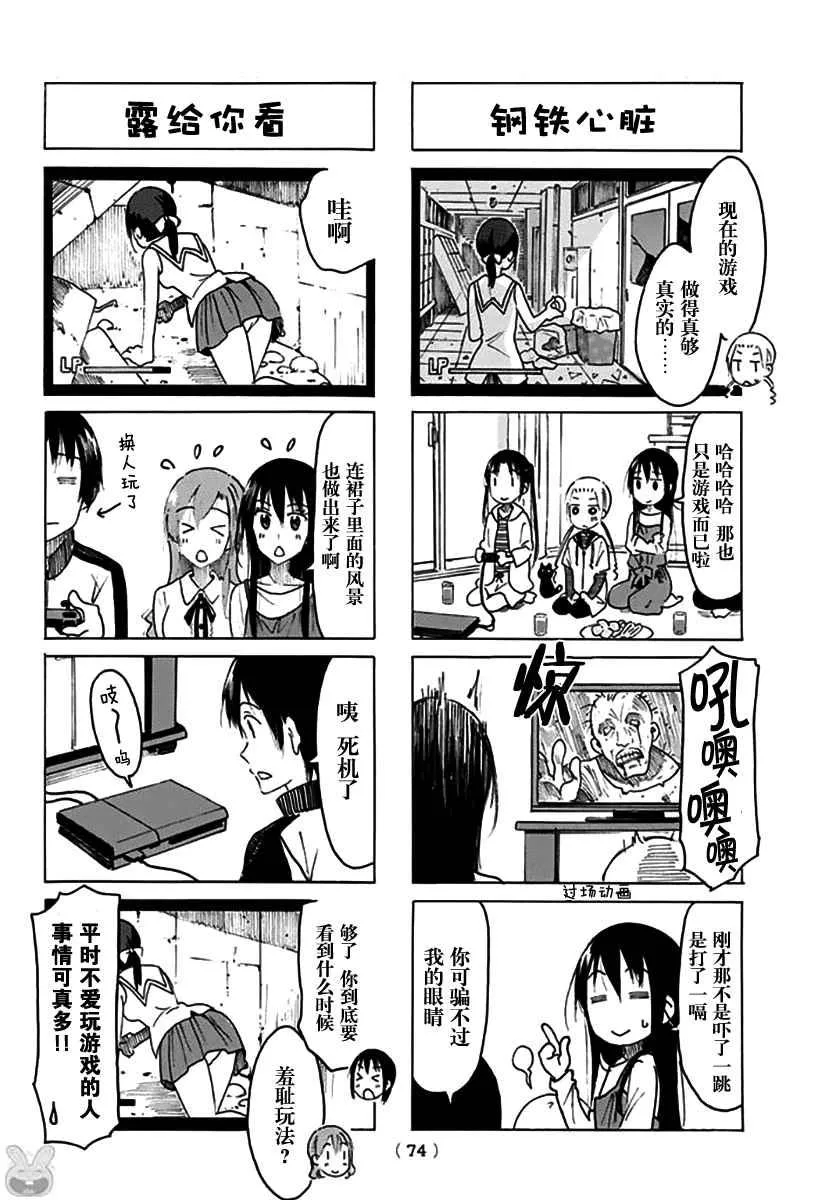 第454话 第2页