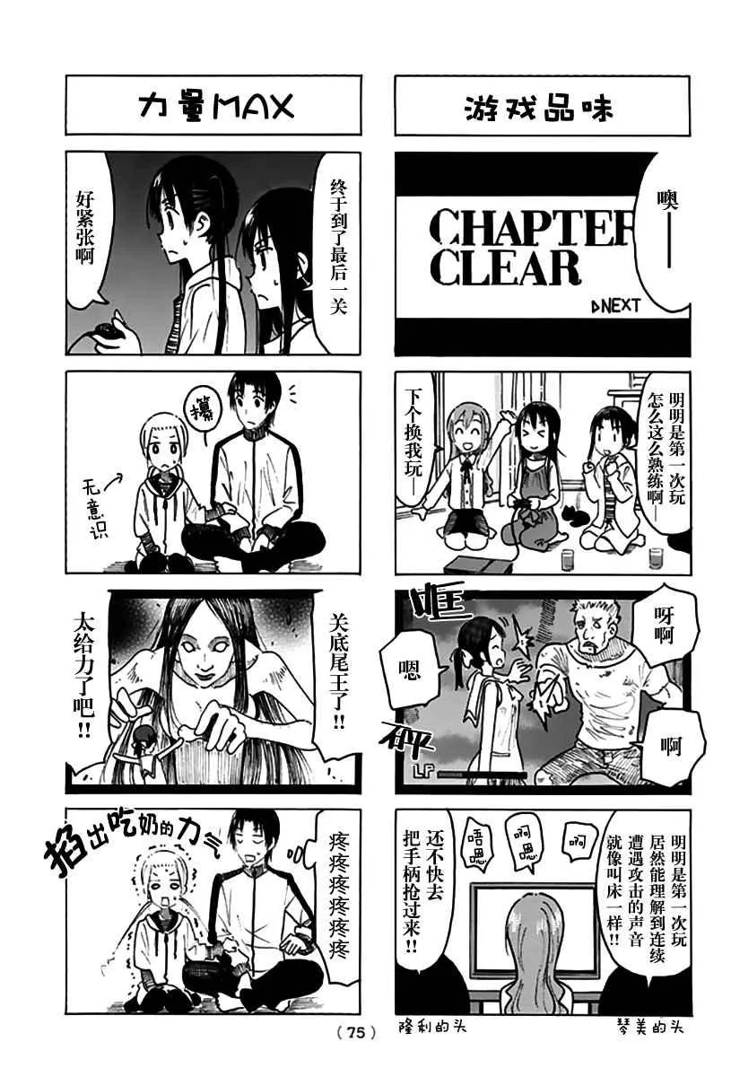 第454话 第3页