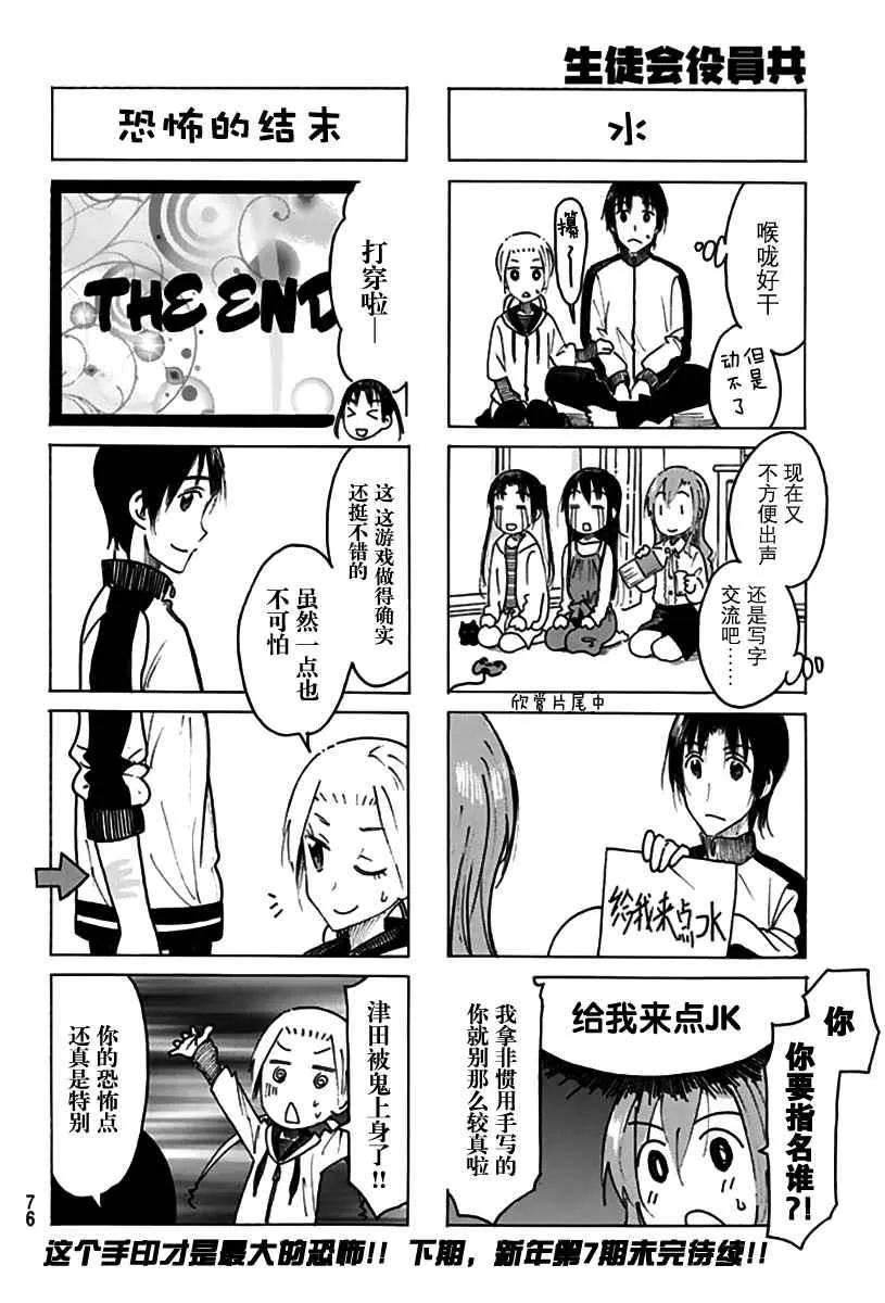 第454话 第4页