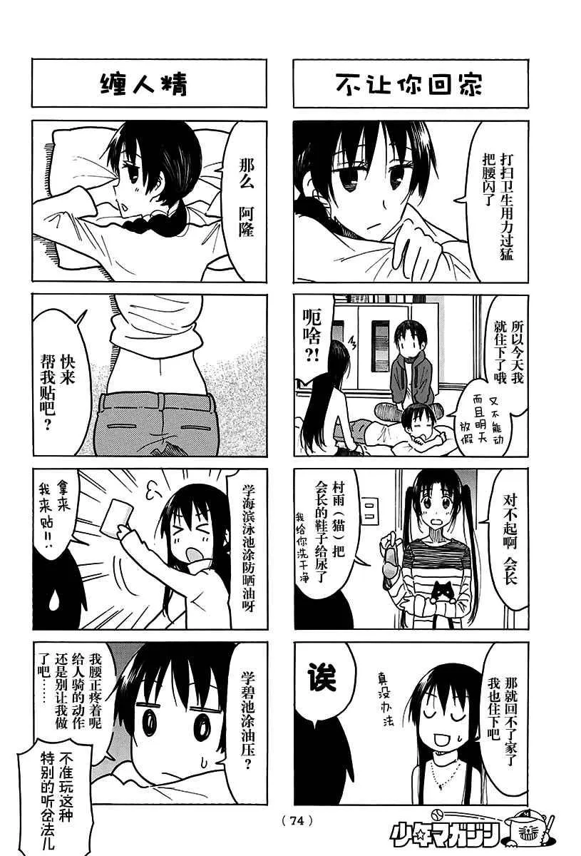 第456话 第1页