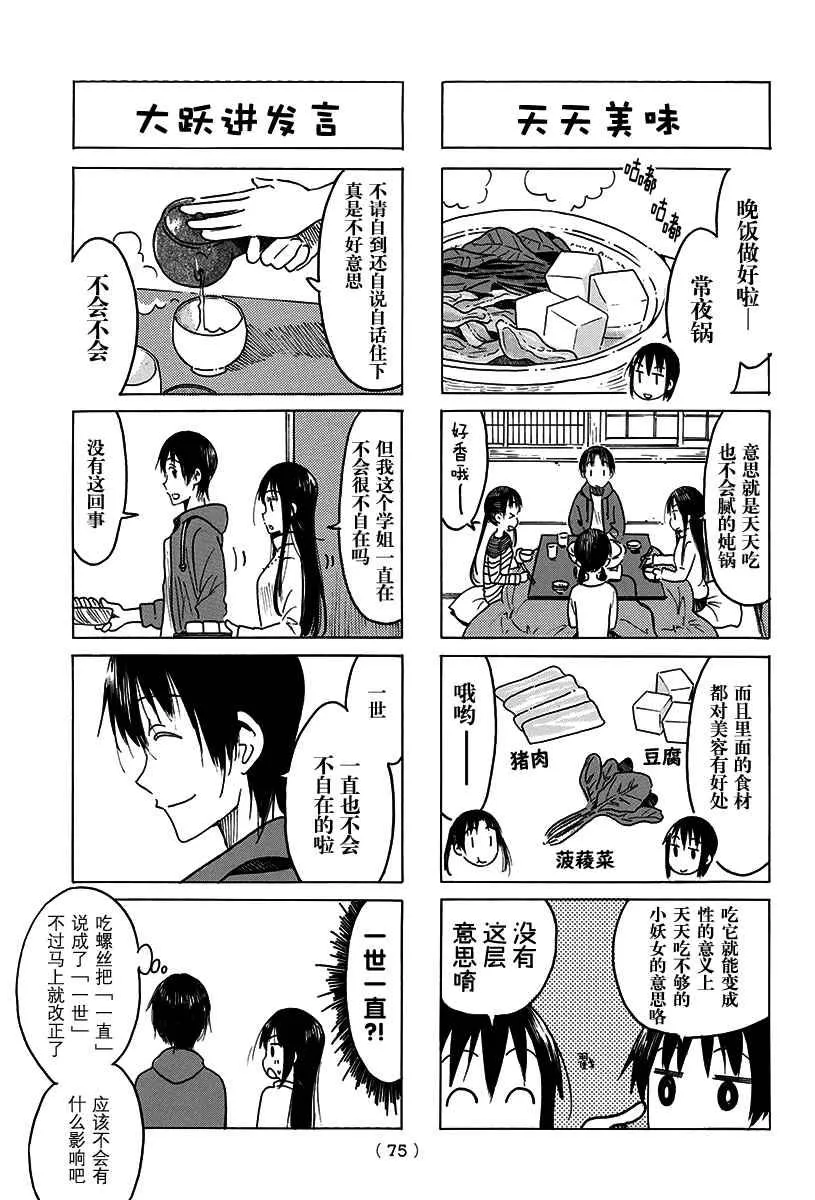 第456话 第2页