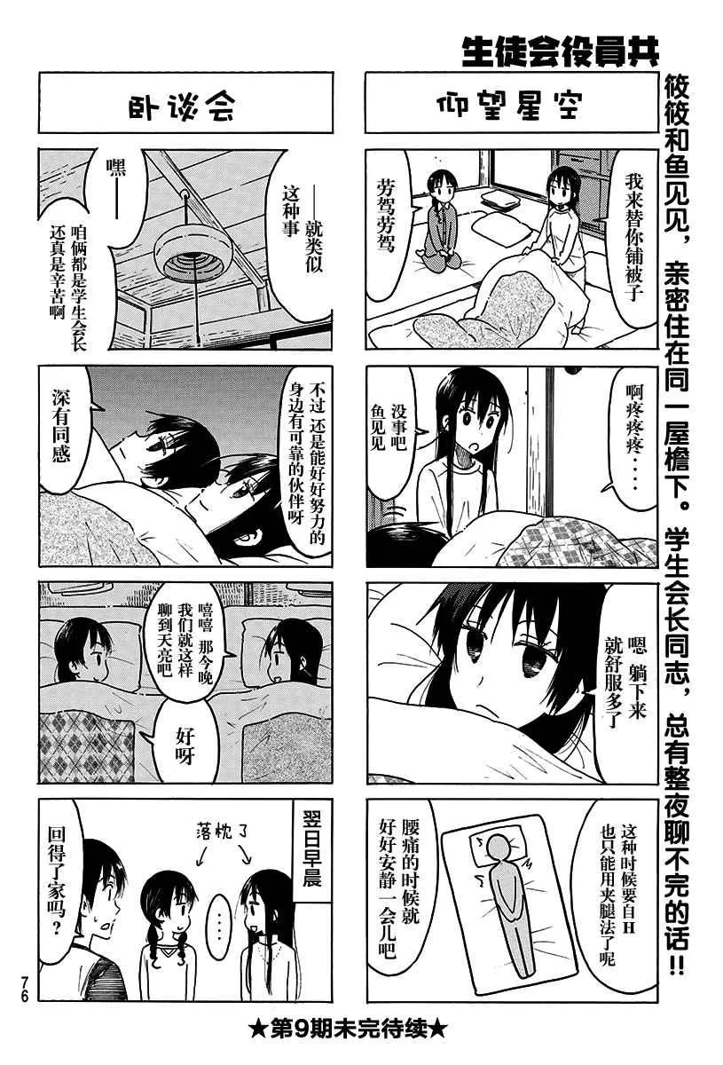 第456话 第3页