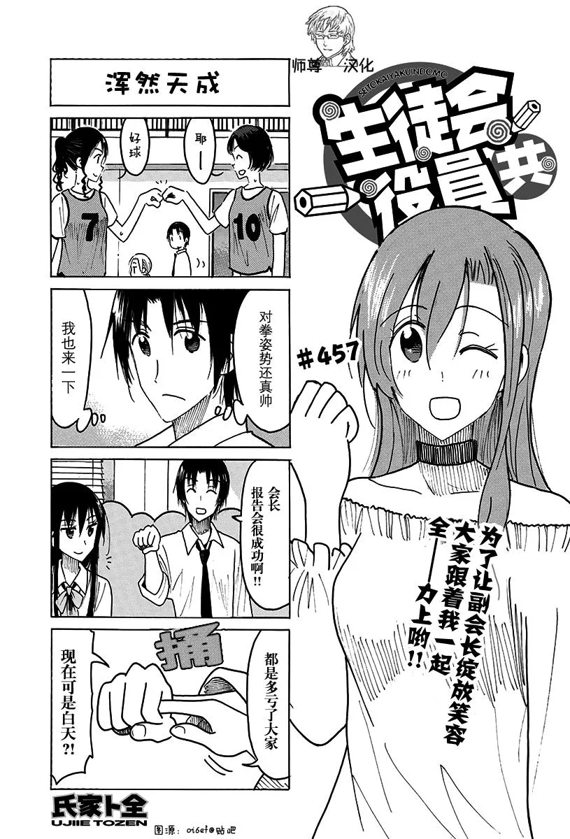 第457话 第1页