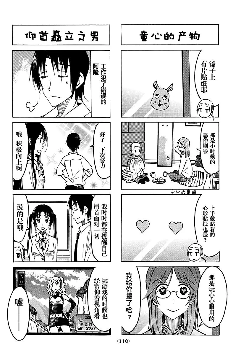 第457话 第2页