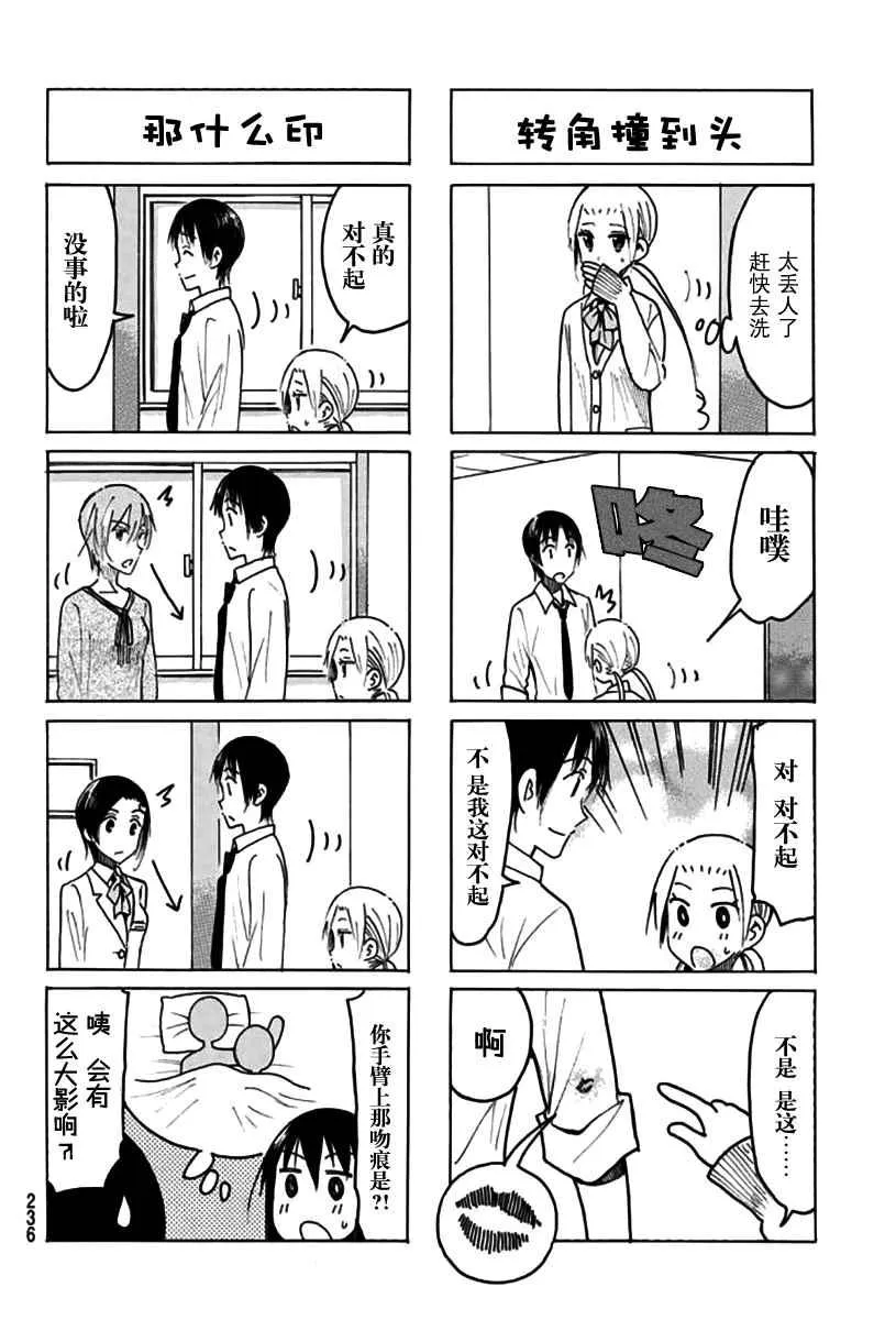 第458话 第2页