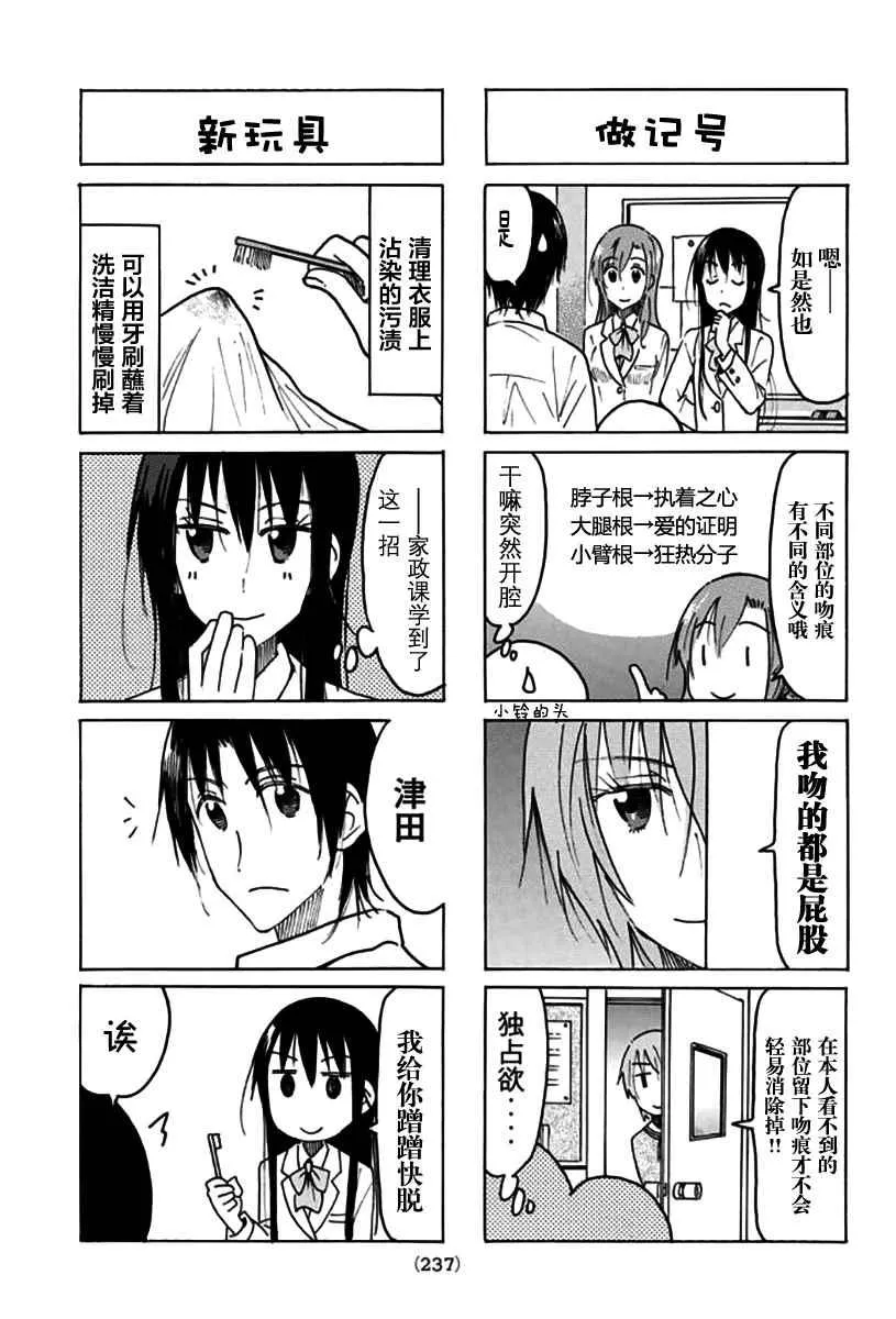 第458话 第3页