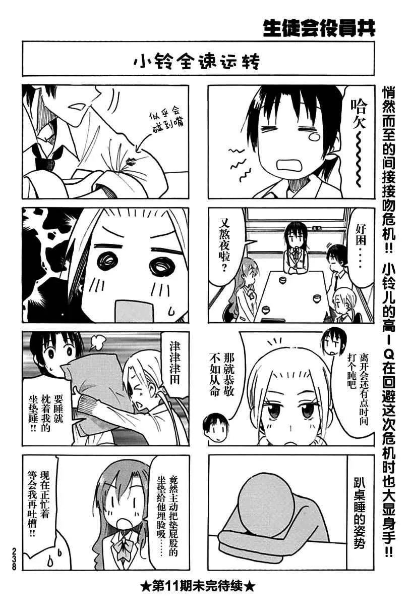 第458话 第4页
