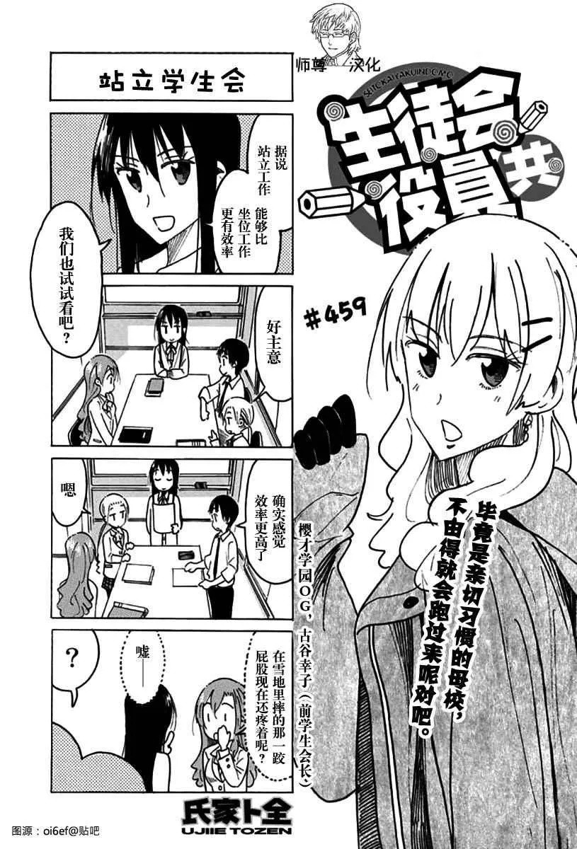 第459话 第1页
