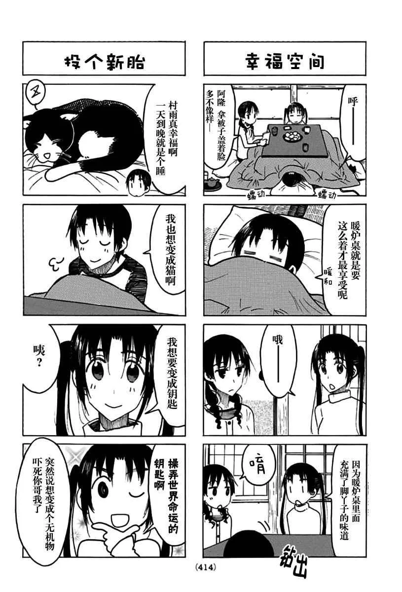 第459话 第2页