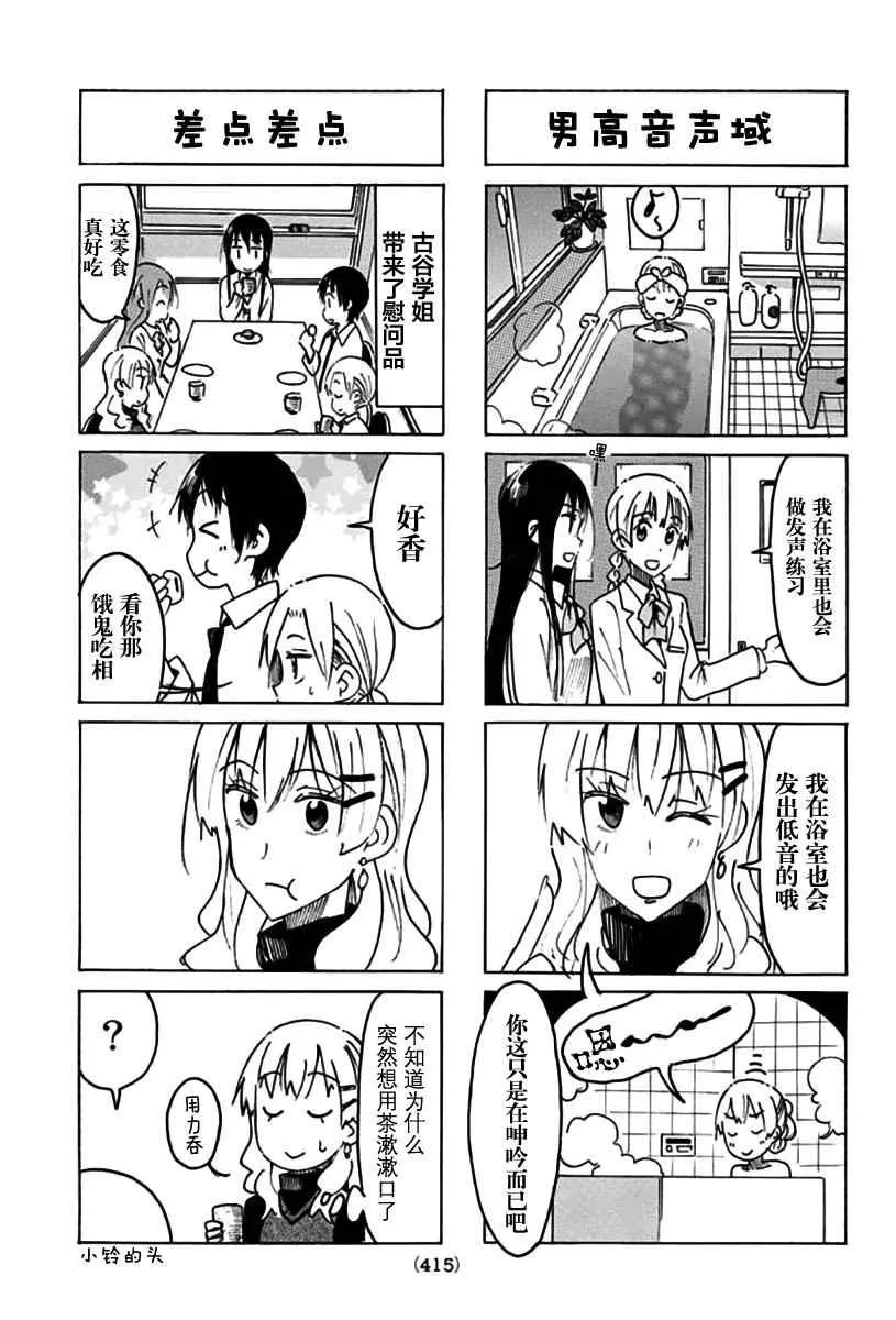 第459话 第3页