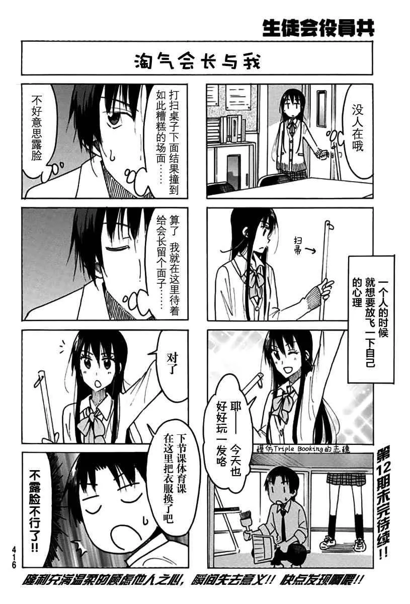 第459话 第4页