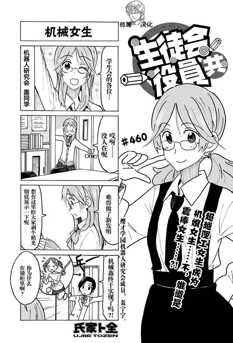 第460话 第1页