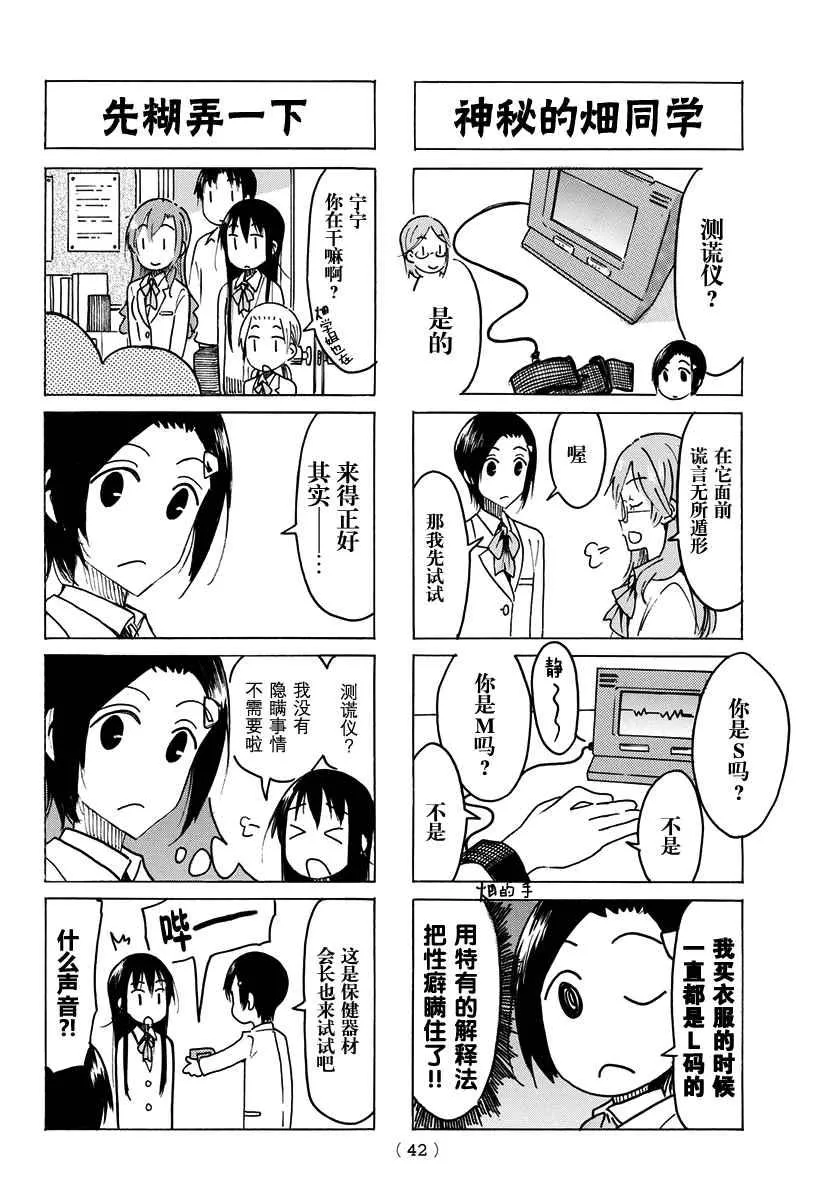 第460话 第2页