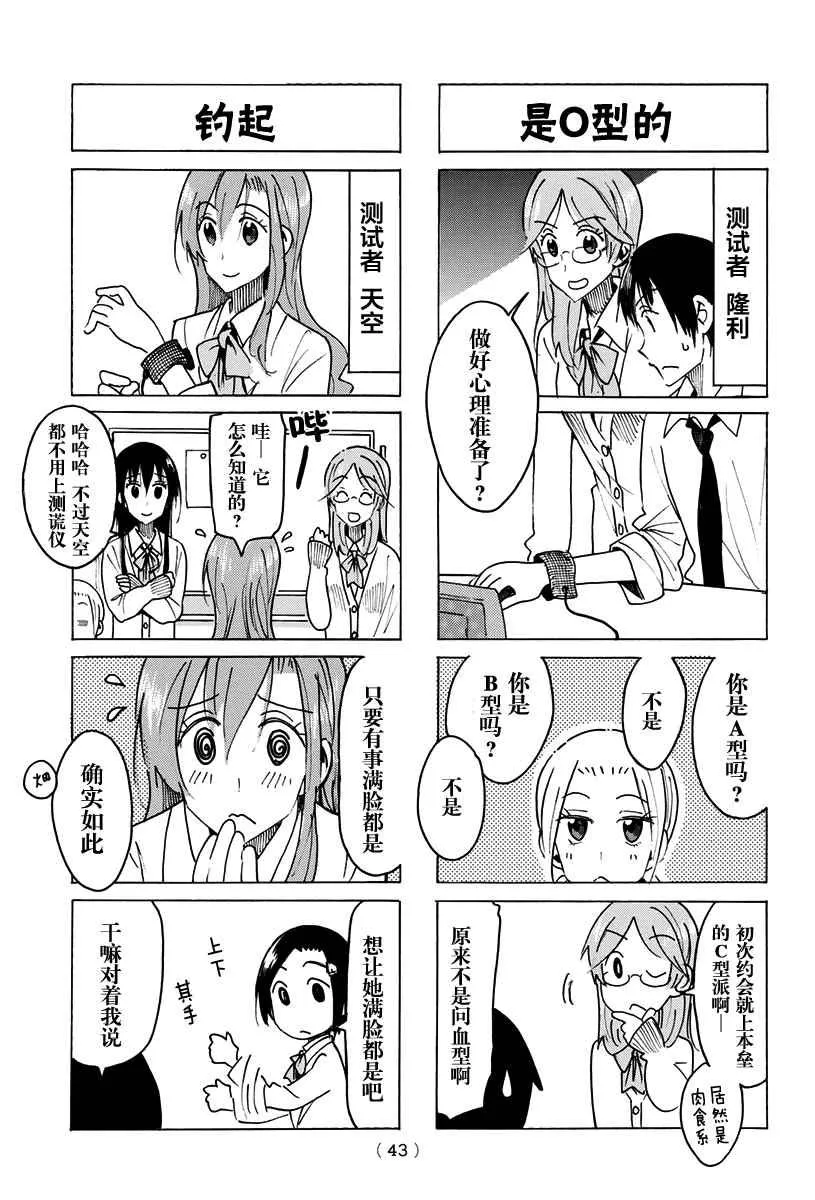 第460话 第3页