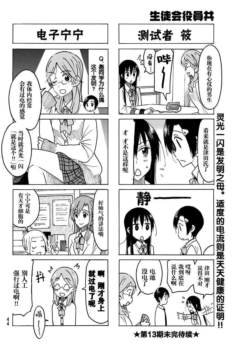 第460话 第4页