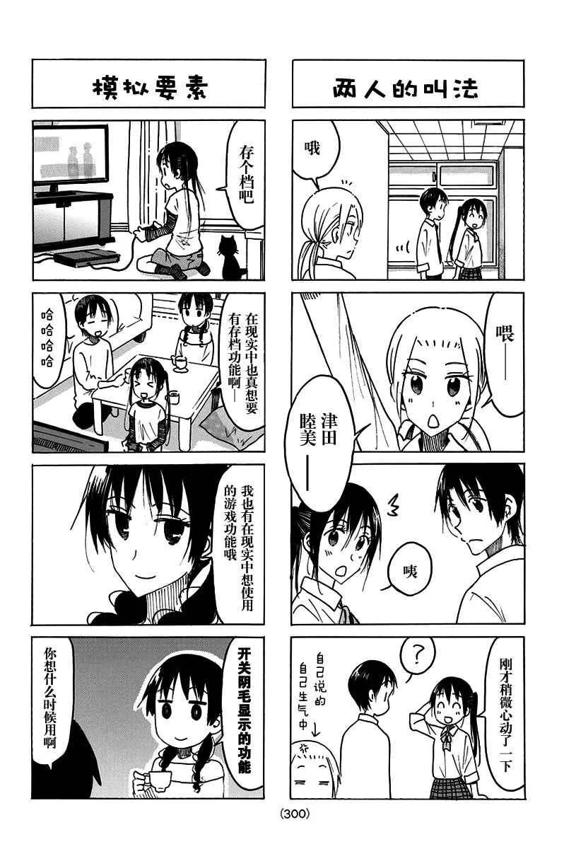 第461话 第2页