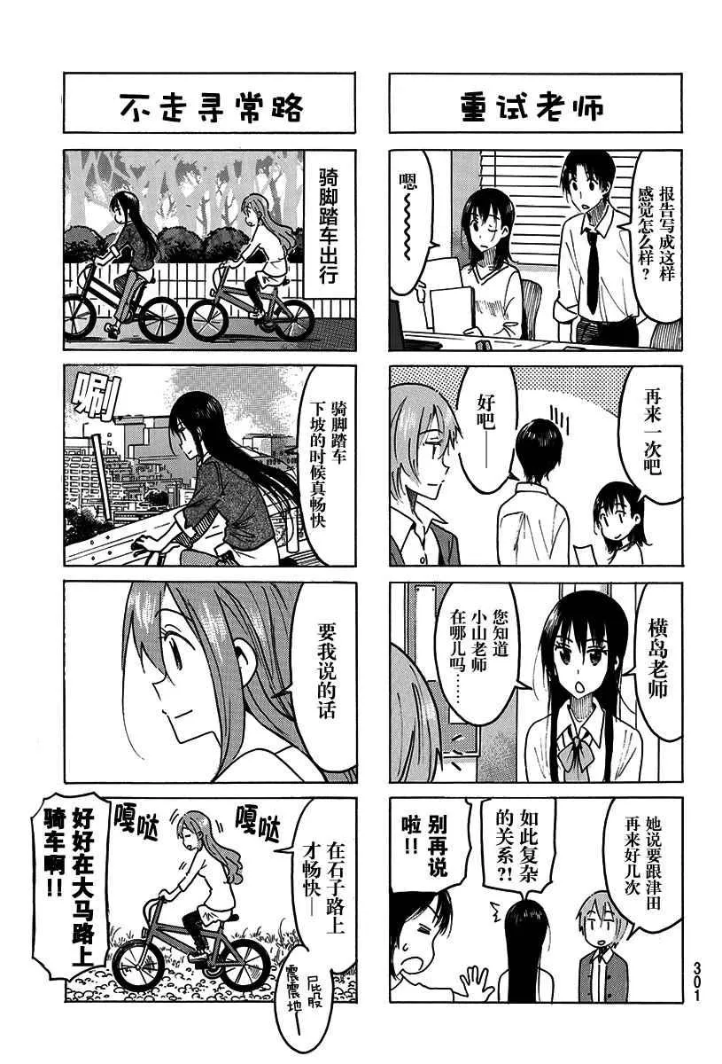 第461话 第3页