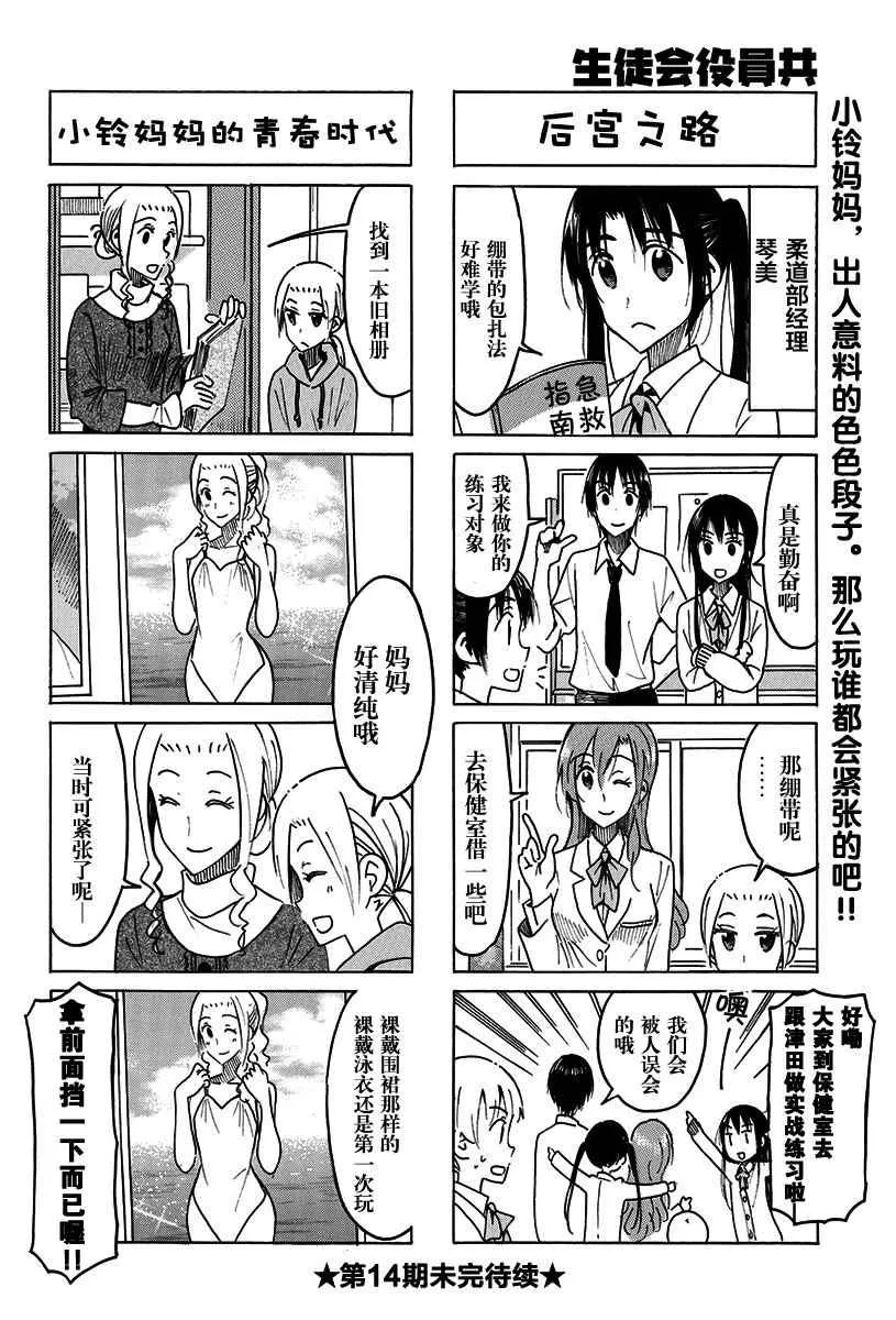 第461话 第4页