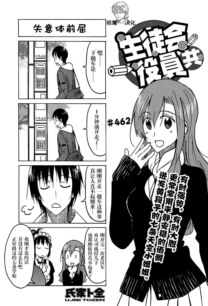 第462话 第1页