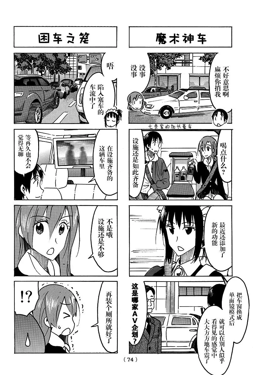 第462话 第2页