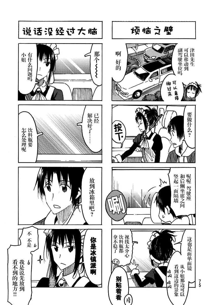 第462话 第3页