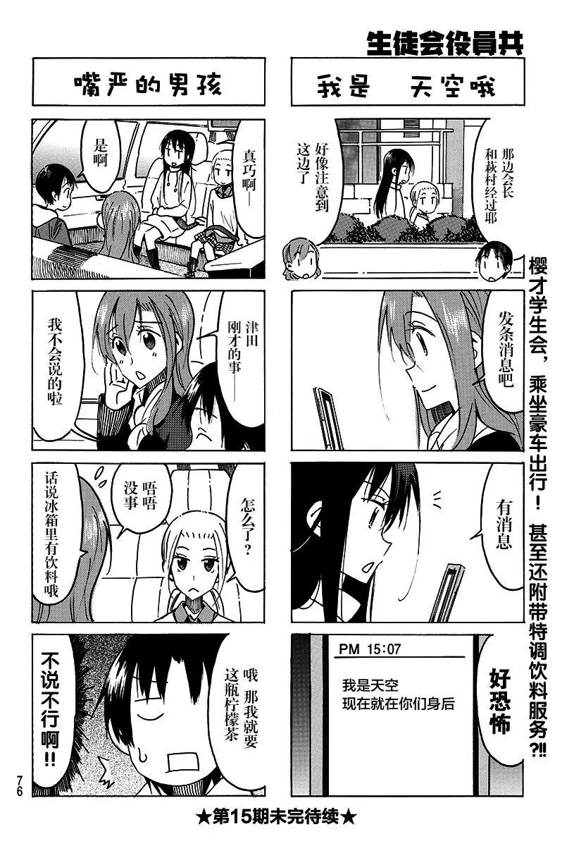 第462话 第4页