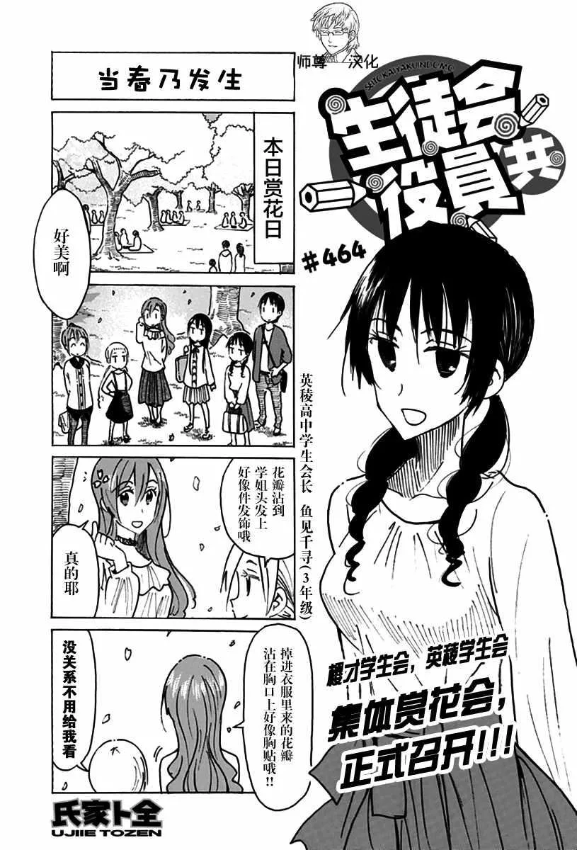 第464话 第1页