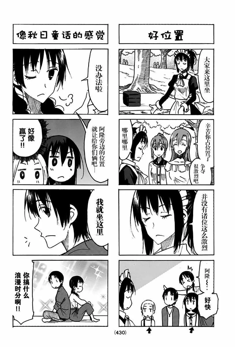 第464话 第2页
